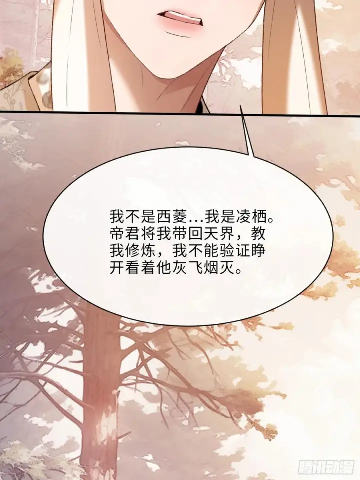 《快穿：上瘾关系》135 三千小世界图38