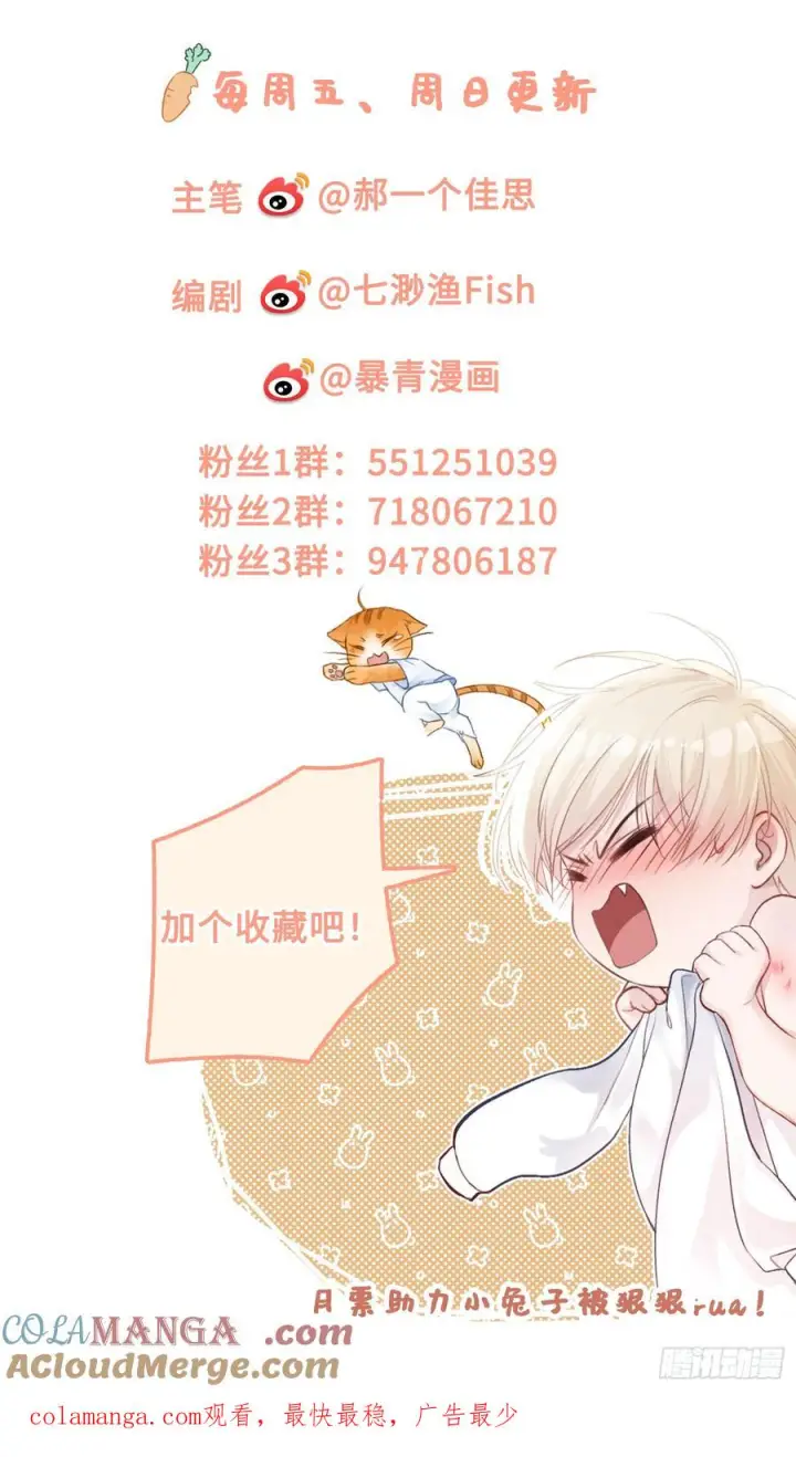 《快穿：上瘾关系》135 三千小世界图46