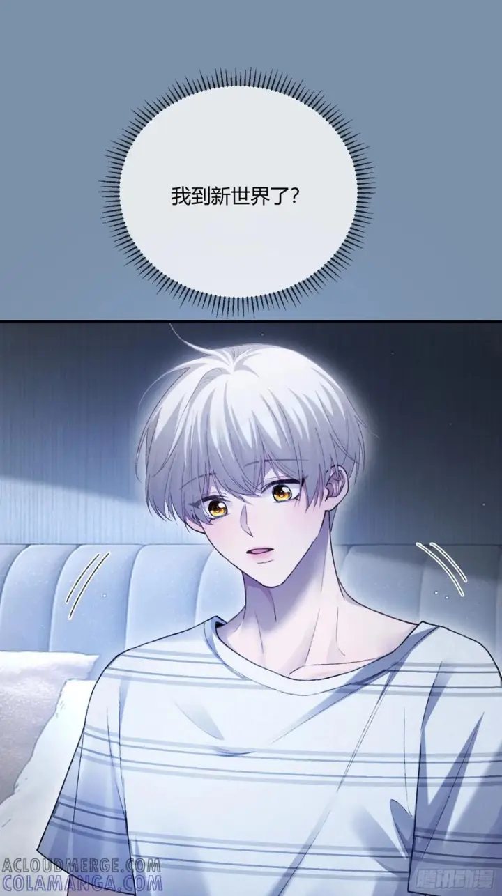 漫画《快穿：上瘾关系》137话 卧底床畔第13张图