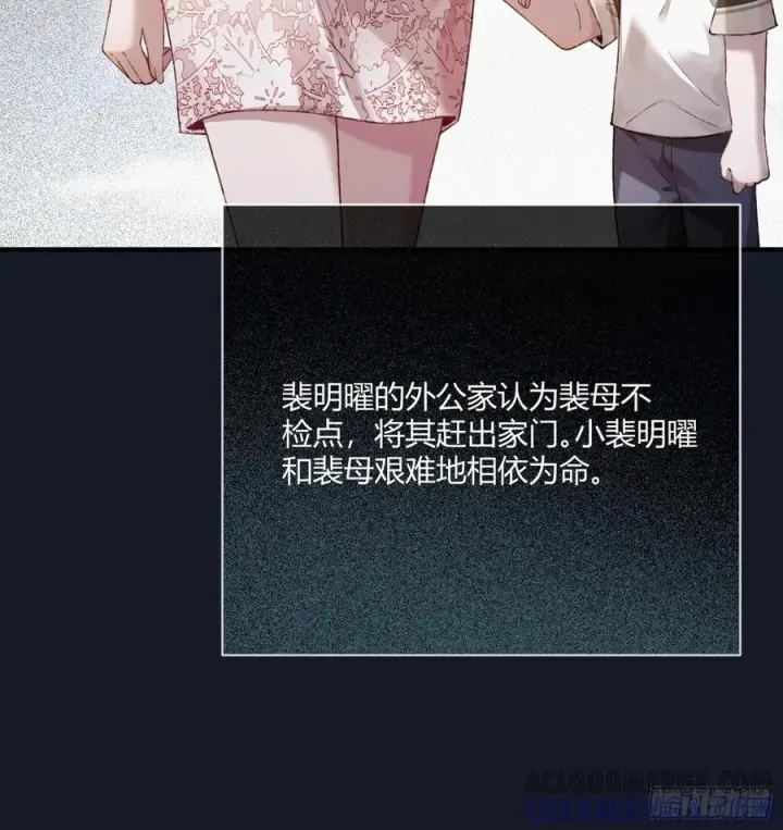 漫画《快穿：上瘾关系》137话 卧底床畔第19张图