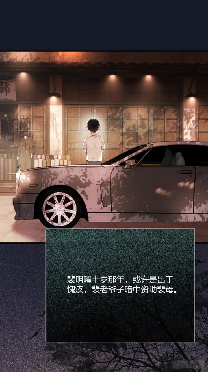 漫画《快穿：上瘾关系》137话 卧底床畔第20张图