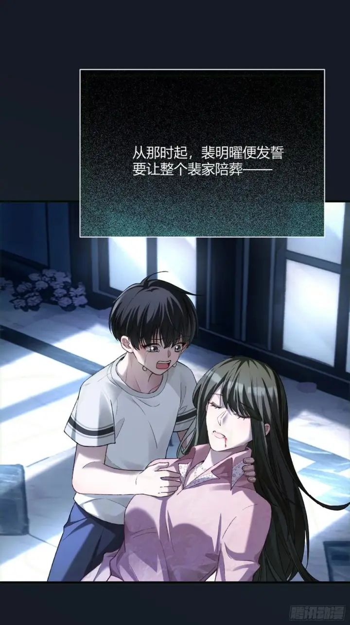 漫画《快穿：上瘾关系》137话 卧底床畔第24张图