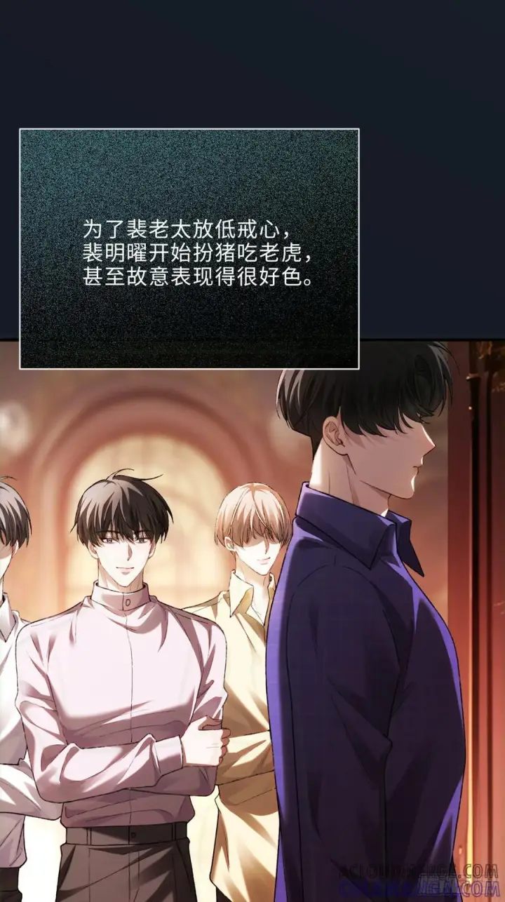 漫画《快穿：上瘾关系》137话 卧底床畔第25张图