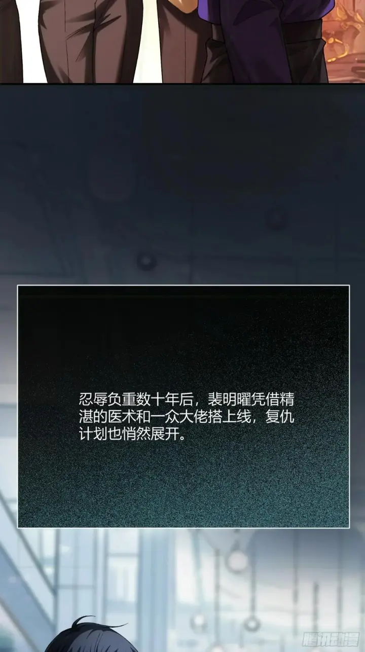 漫画《快穿：上瘾关系》137话 卧底床畔第26张图