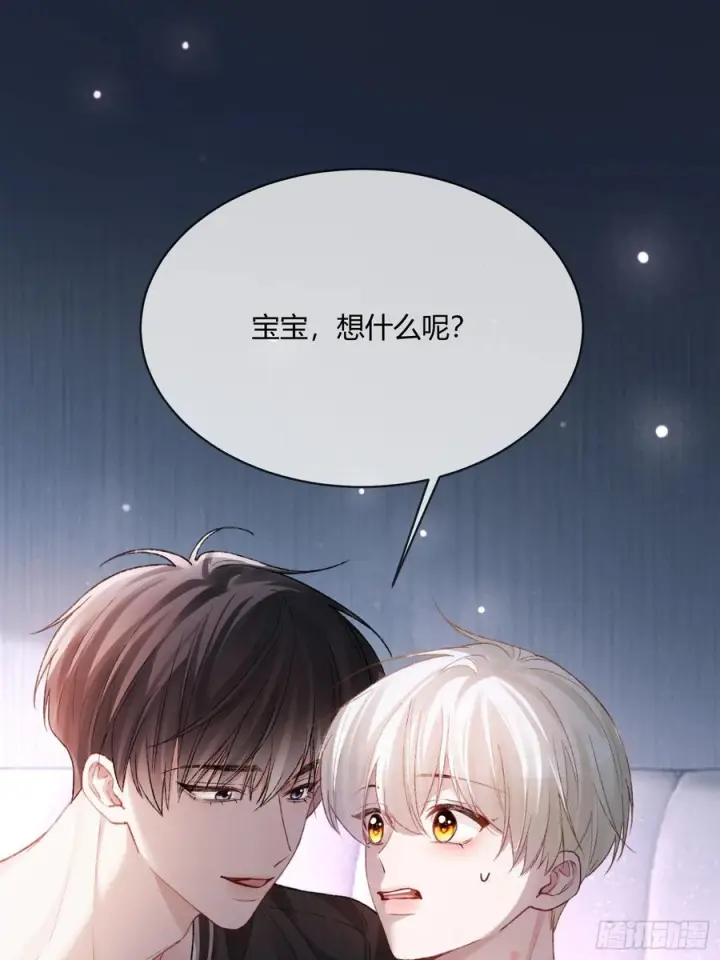 漫画《快穿：上瘾关系》137话 卧底床畔第36张图