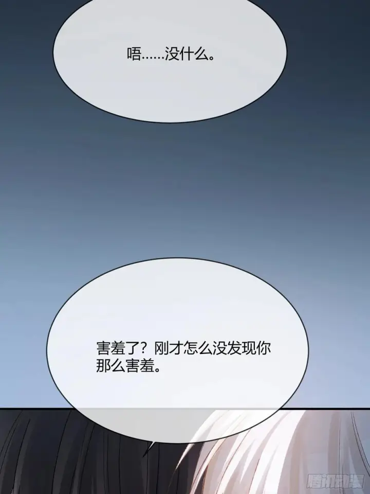 漫画《快穿：上瘾关系》137话 卧底床畔第39张图