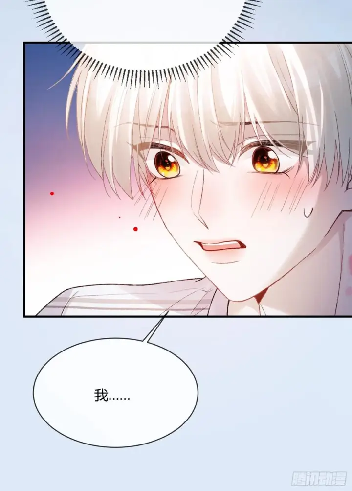 漫画《快穿：上瘾关系》137话 卧底床畔第41张图