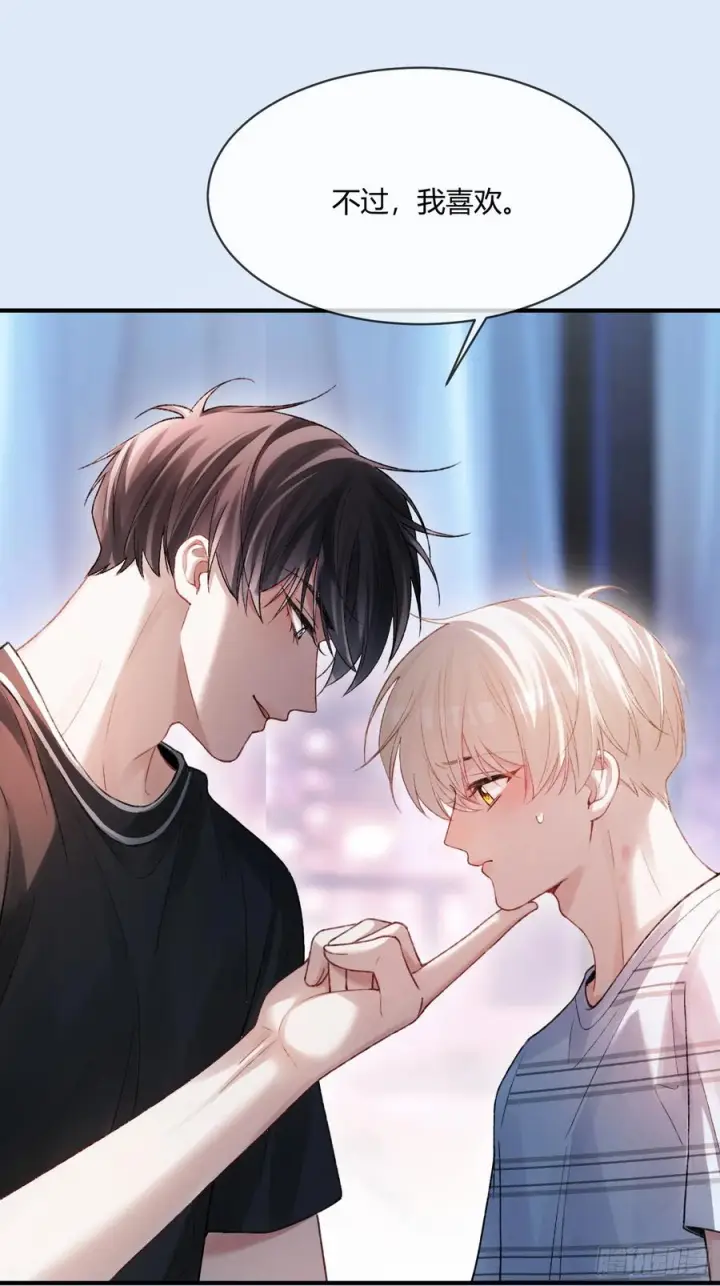 漫画《快穿：上瘾关系》137话 卧底床畔第42张图