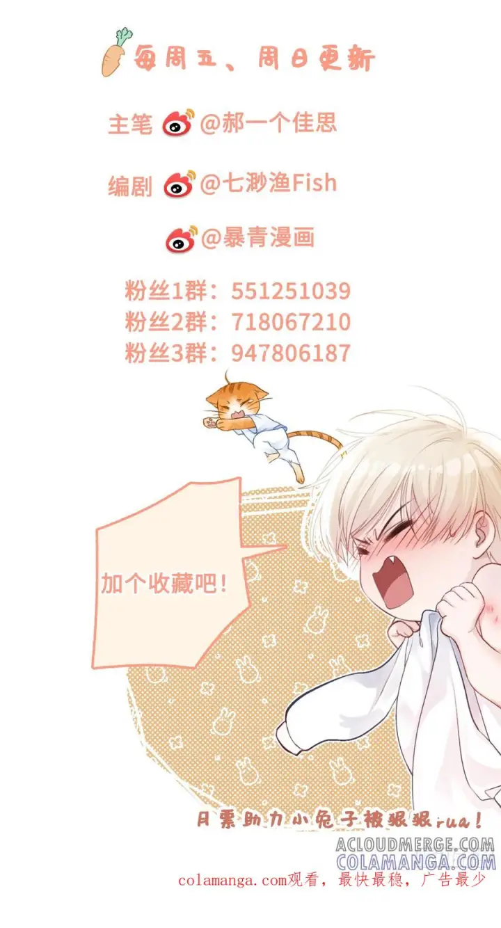 漫画《快穿：上瘾关系》137话 卧底床畔第49张图