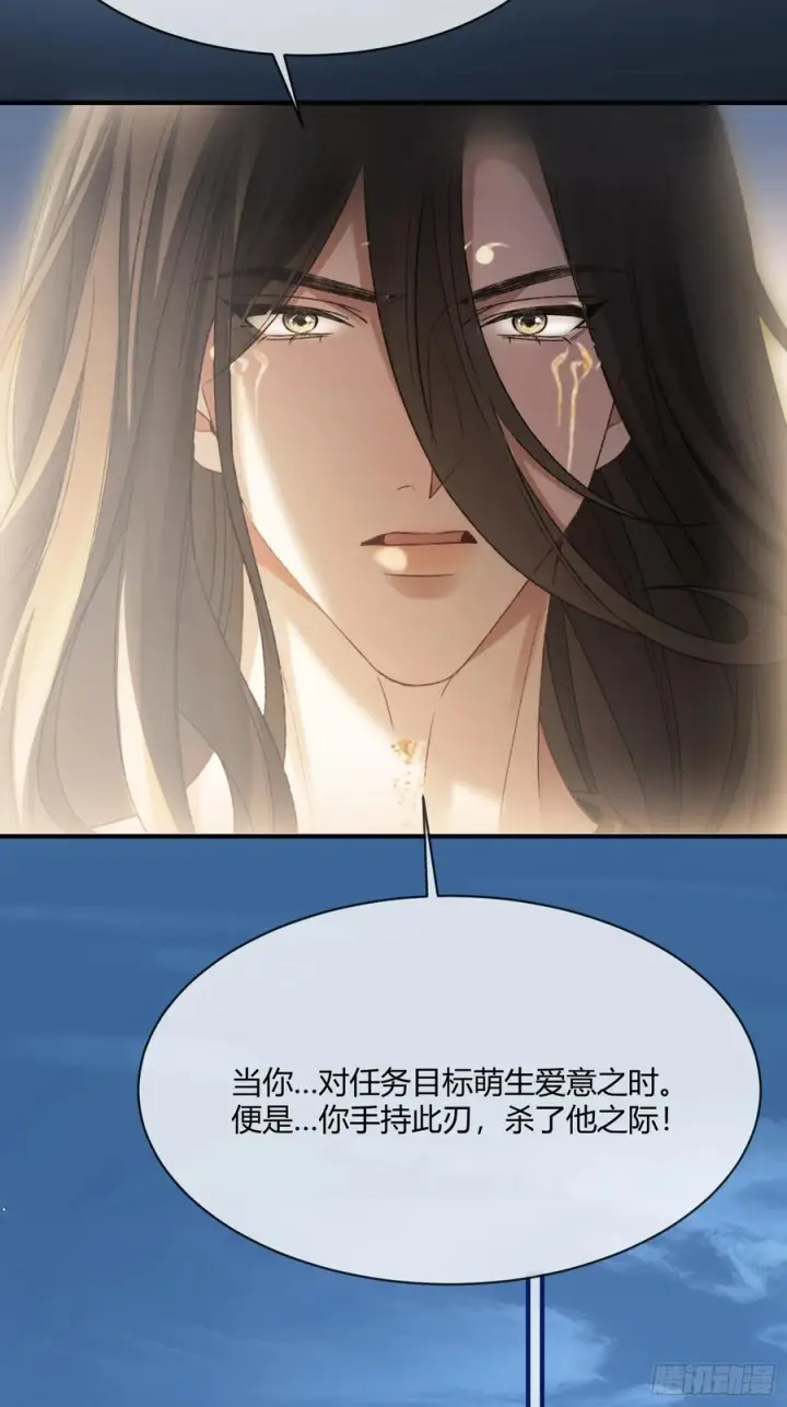 漫画《快穿：上瘾关系》137话 卧底床畔第6张图