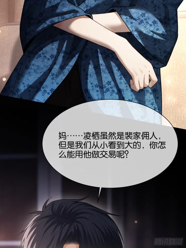 《快穿：上瘾关系》第168话 喜欢是什么图10