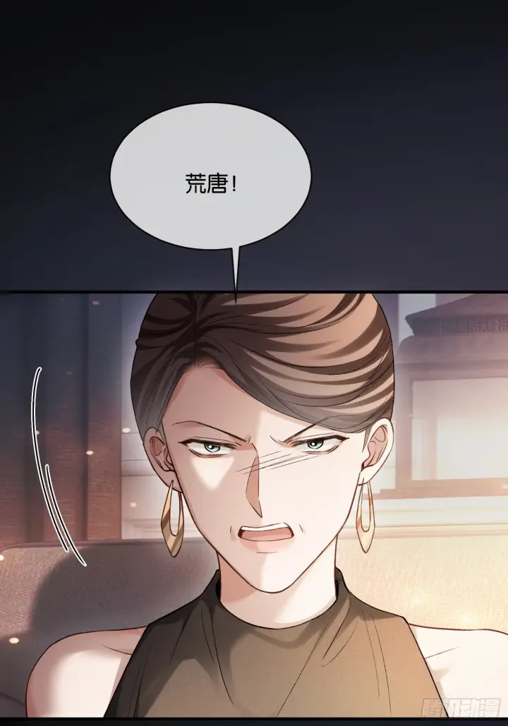 《快穿：上瘾关系》第168话 喜欢是什么图12