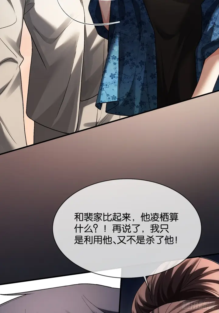 《快穿：上瘾关系》第168话 喜欢是什么图14