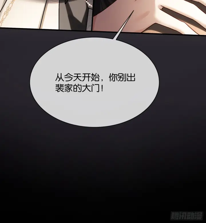 《快穿：上瘾关系》第168话 喜欢是什么图16