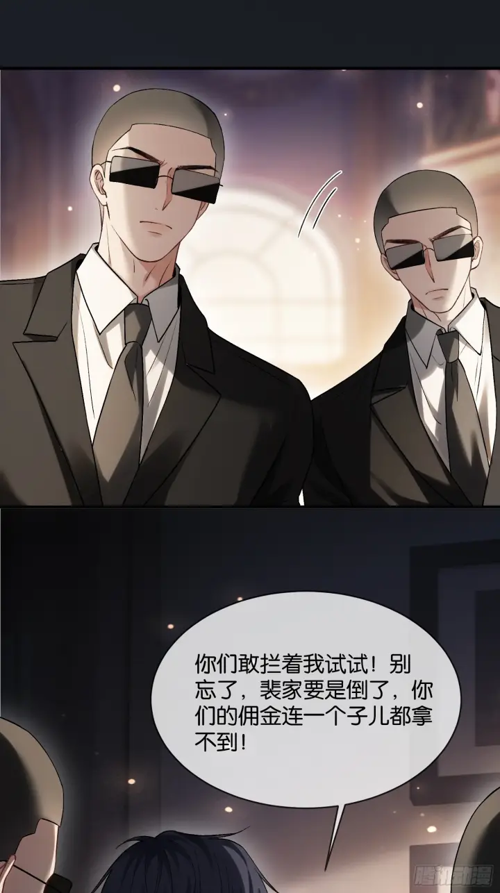 《快穿：上瘾关系》第168话 喜欢是什么图18