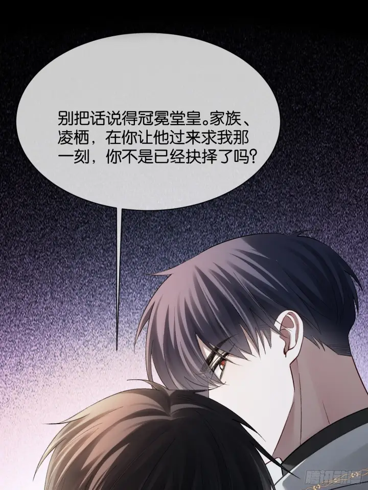 《快穿：上瘾关系》第168话 喜欢是什么图2
