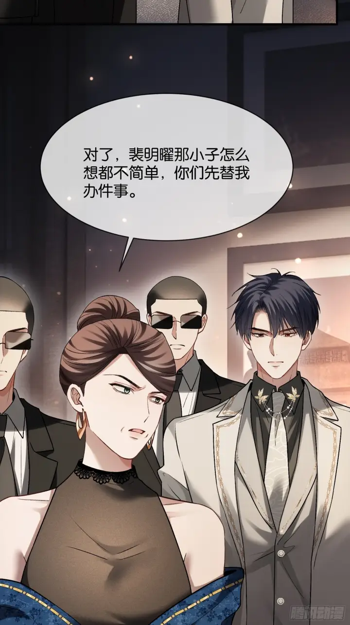 《快穿：上瘾关系》第168话 喜欢是什么图21