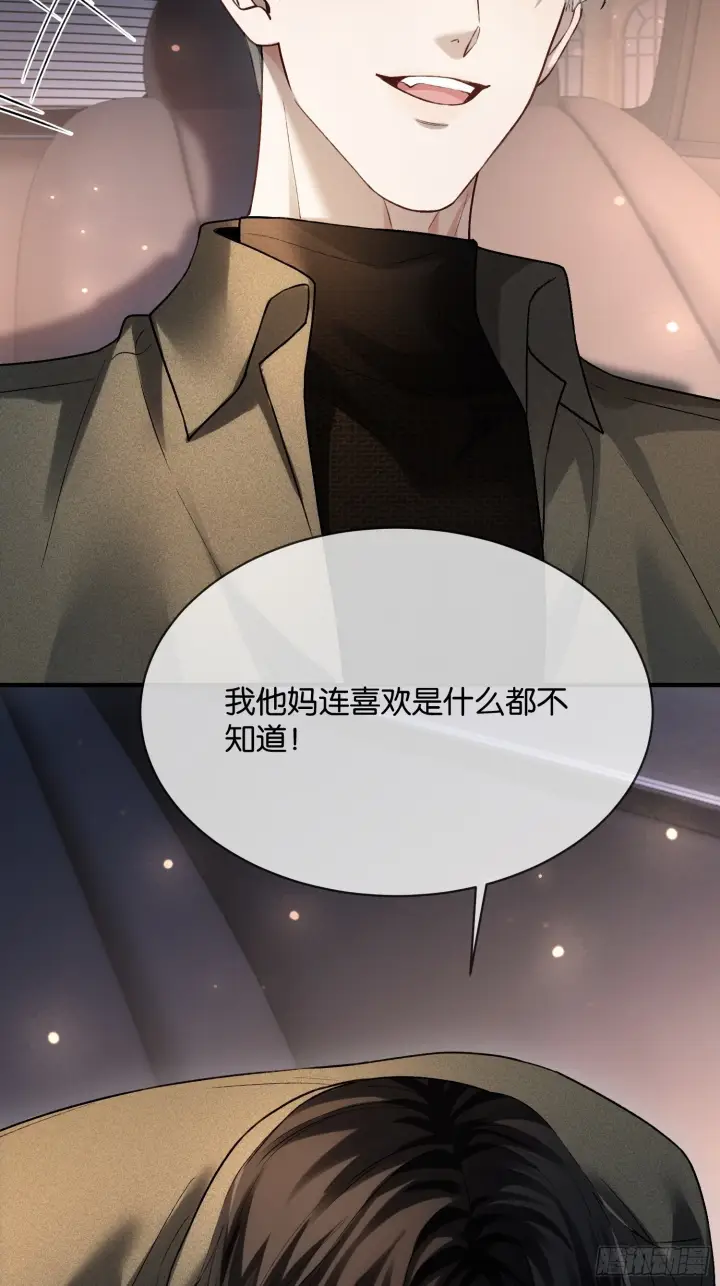 《快穿：上瘾关系》第168话 喜欢是什么图31