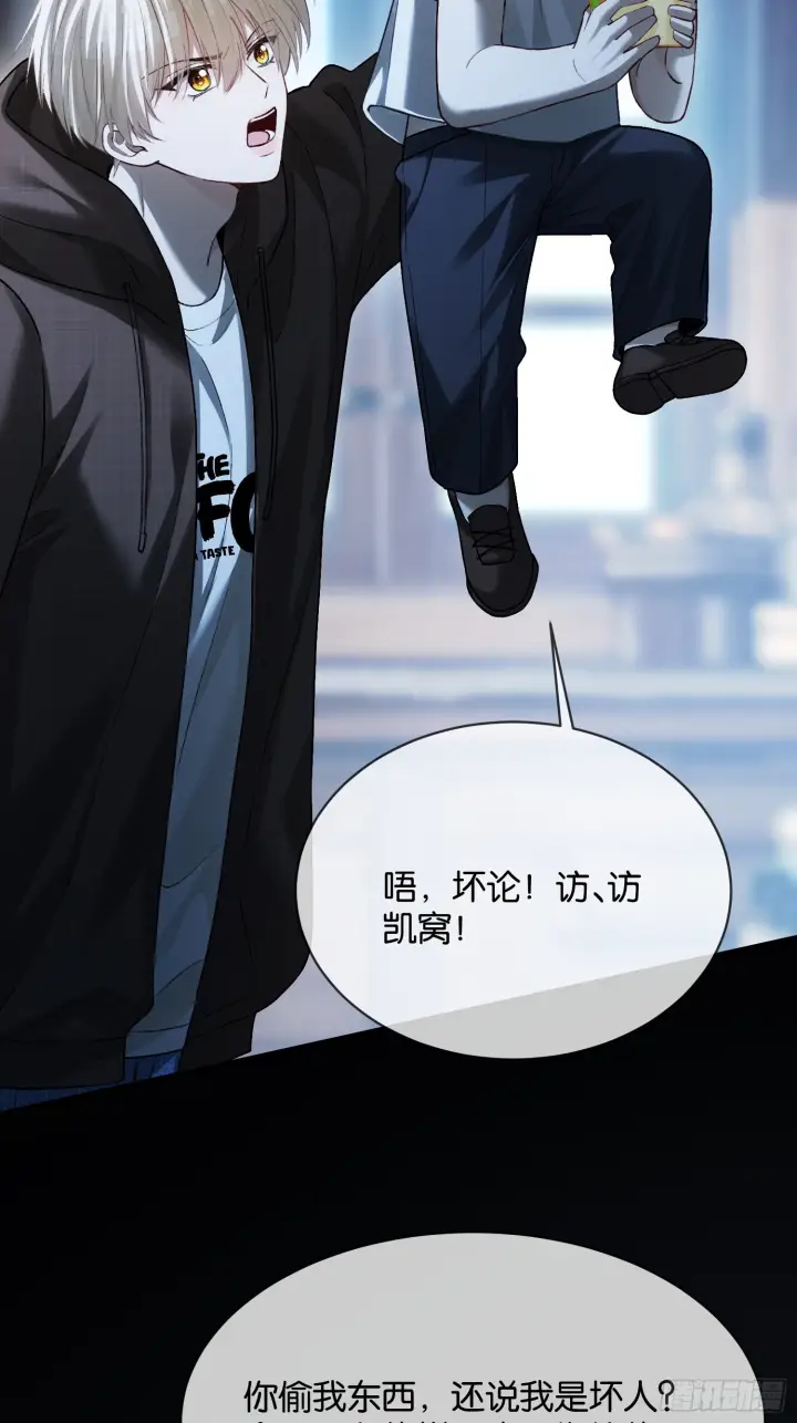 《快穿：上瘾关系》第168话 喜欢是什么图42