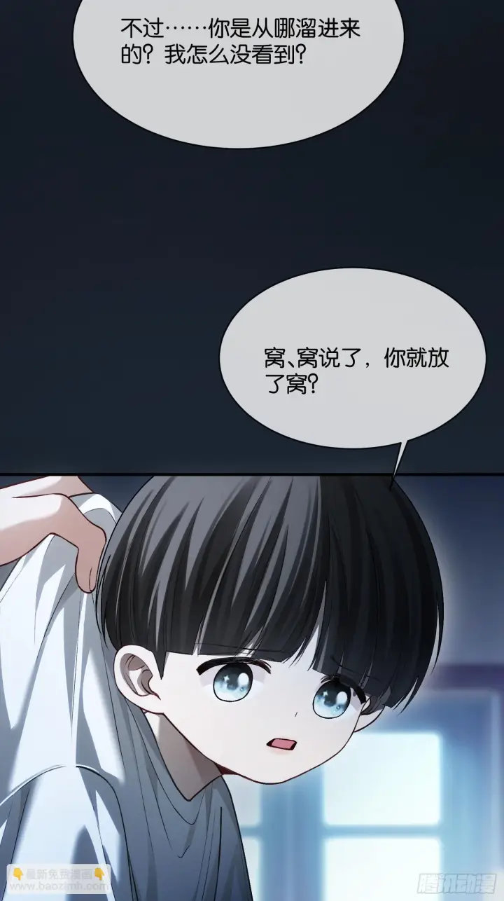 《快穿：上瘾关系》第168话 喜欢是什么图46