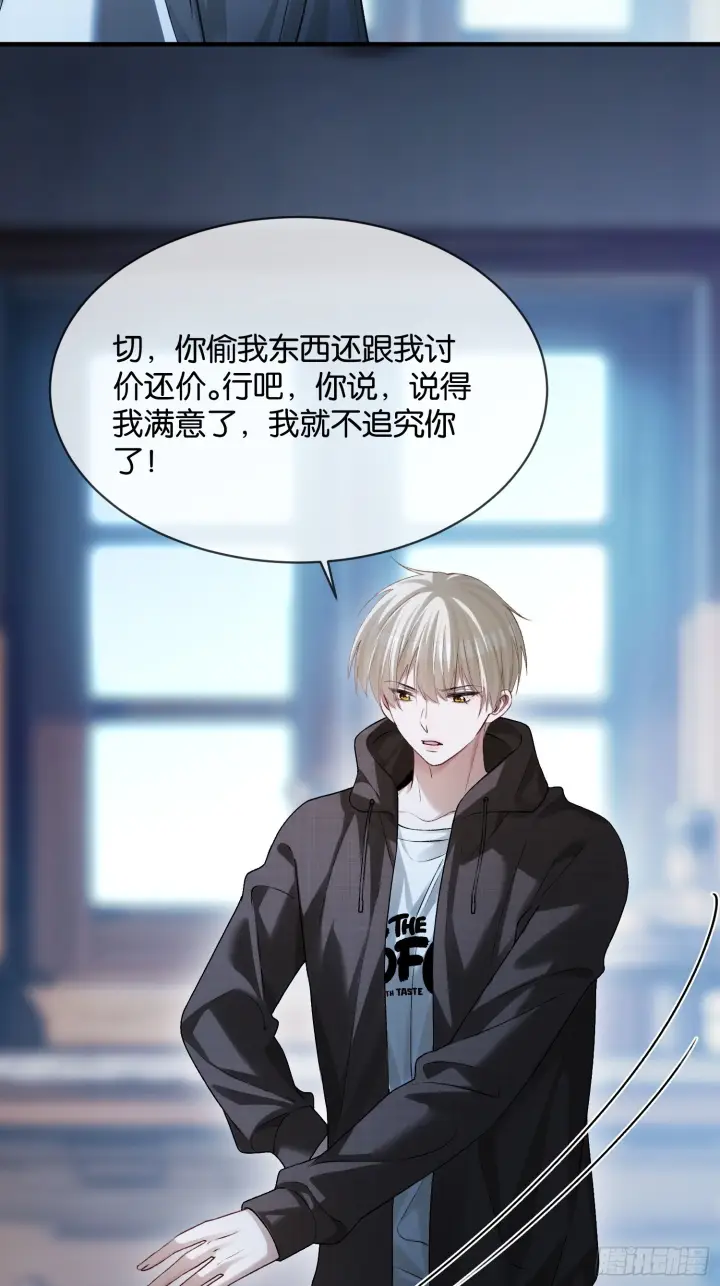 《快穿：上瘾关系》第168话 喜欢是什么图47