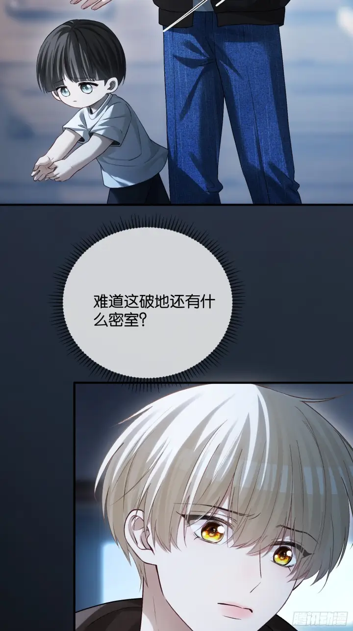 《快穿：上瘾关系》第168话 喜欢是什么图48