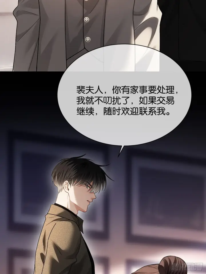 《快穿：上瘾关系》第168话 喜欢是什么图5