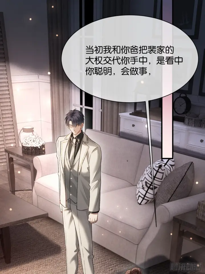 《快穿：上瘾关系》第168话 喜欢是什么图7