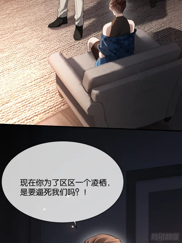 《快穿：上瘾关系》第168话 喜欢是什么图8