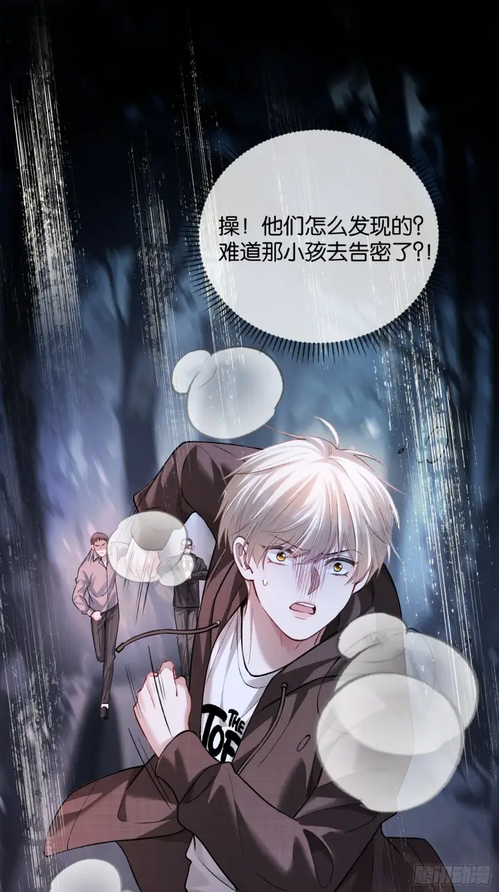《快穿：上瘾关系》第169话 大佬也会脸红？图13