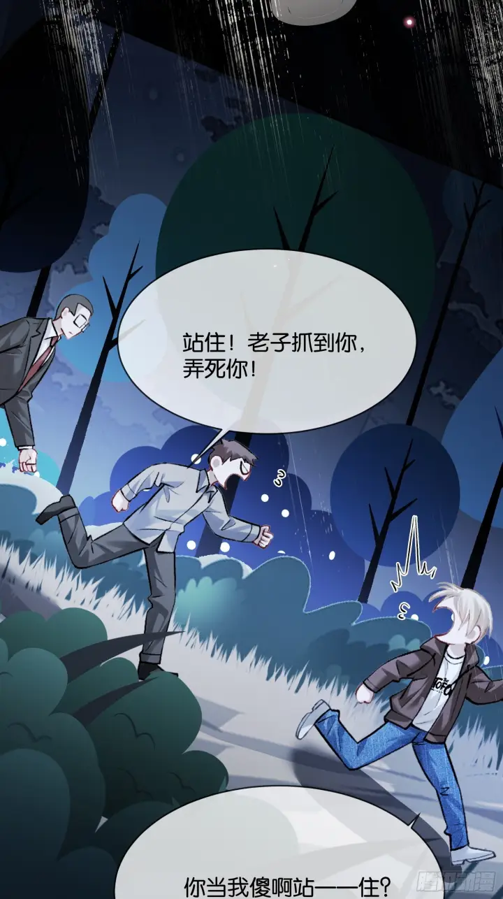 《快穿：上瘾关系》第169话 大佬也会脸红？图15