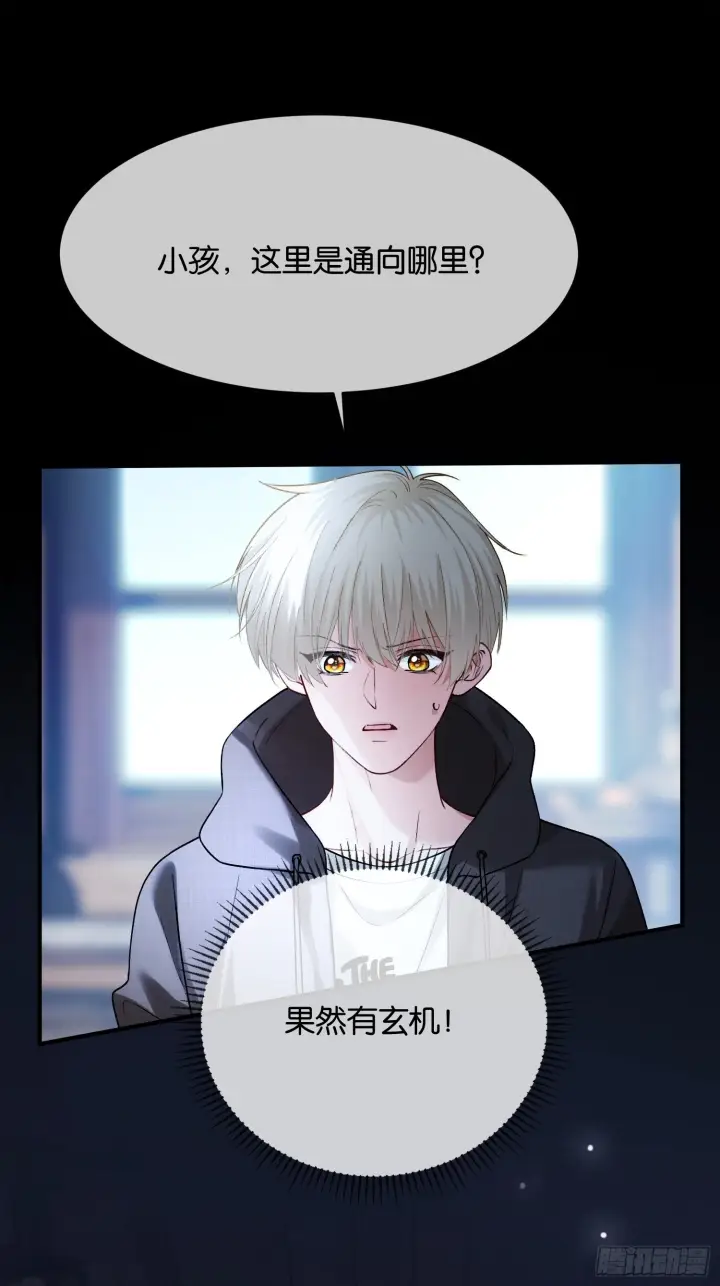 《快穿：上瘾关系》第169话 大佬也会脸红？图2