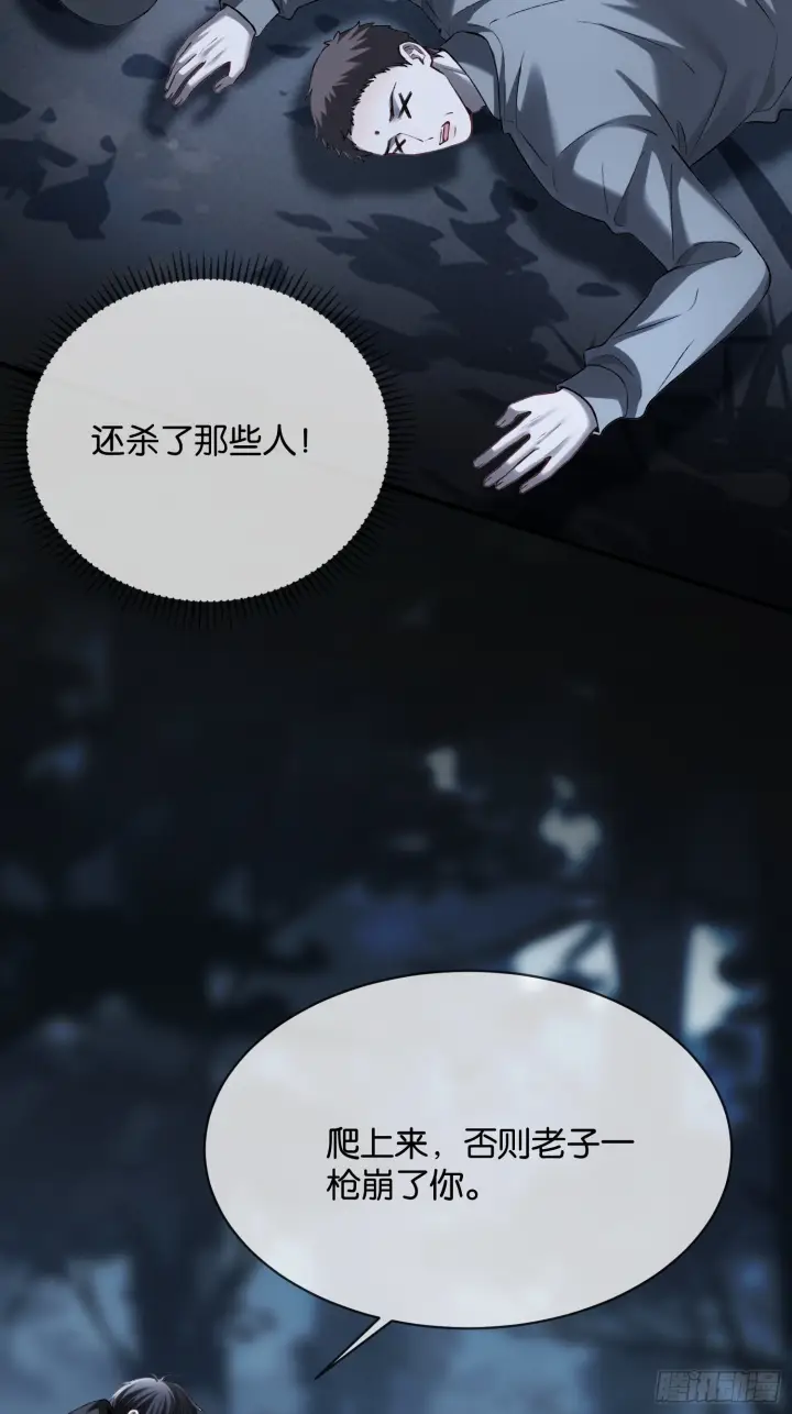 《快穿：上瘾关系》第169话 大佬也会脸红？图28