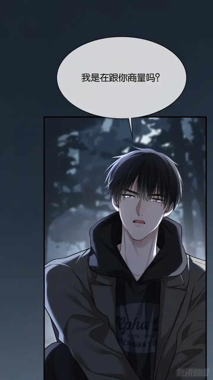 《快穿：上瘾关系》第169话 大佬也会脸红？图31