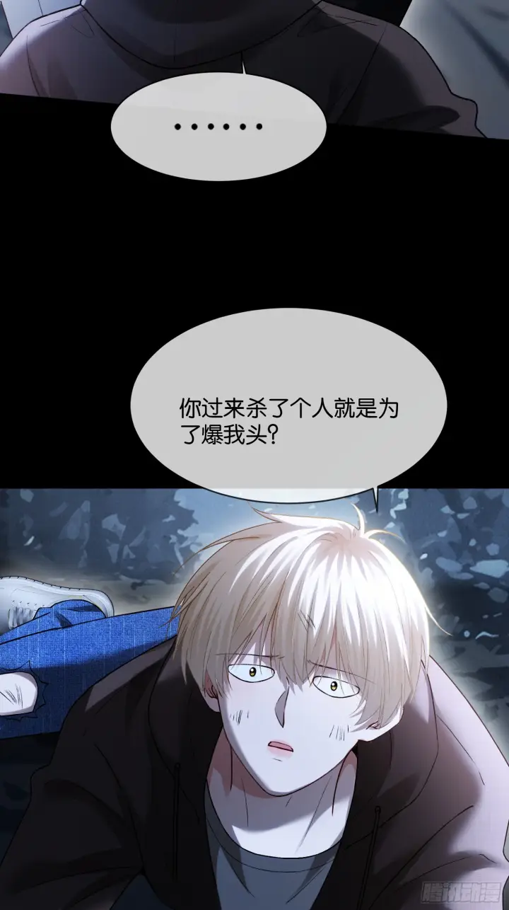 《快穿：上瘾关系》第169话 大佬也会脸红？图37