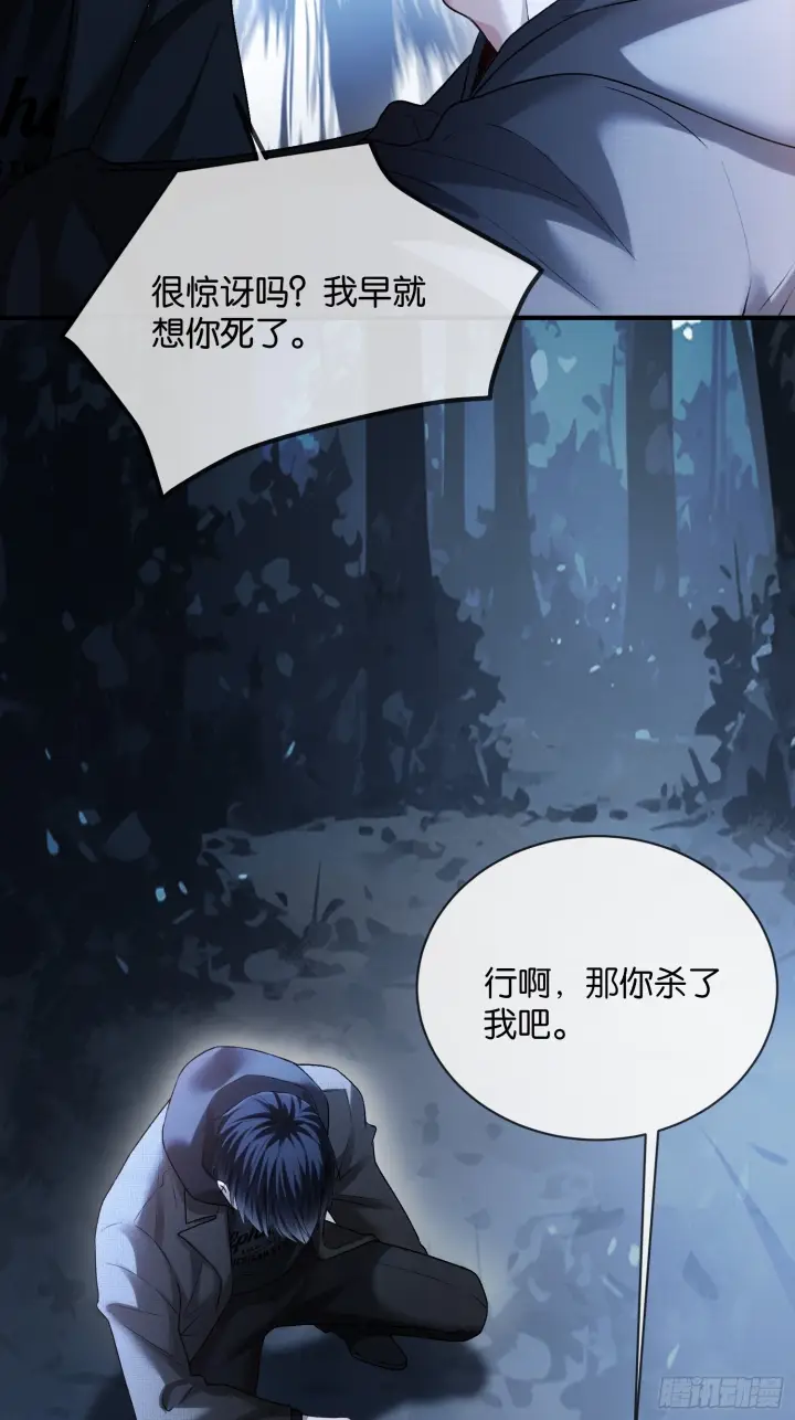 《快穿：上瘾关系》第169话 大佬也会脸红？图39