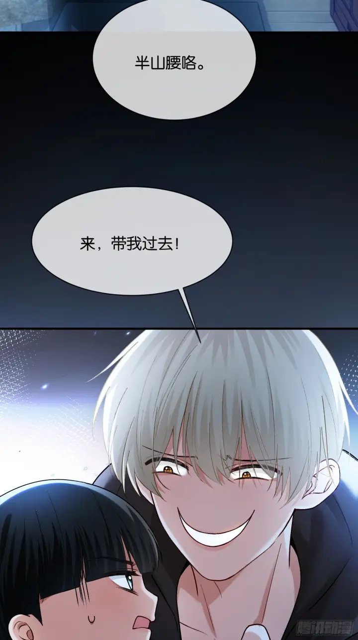 《快穿：上瘾关系》第169话 大佬也会脸红？图4