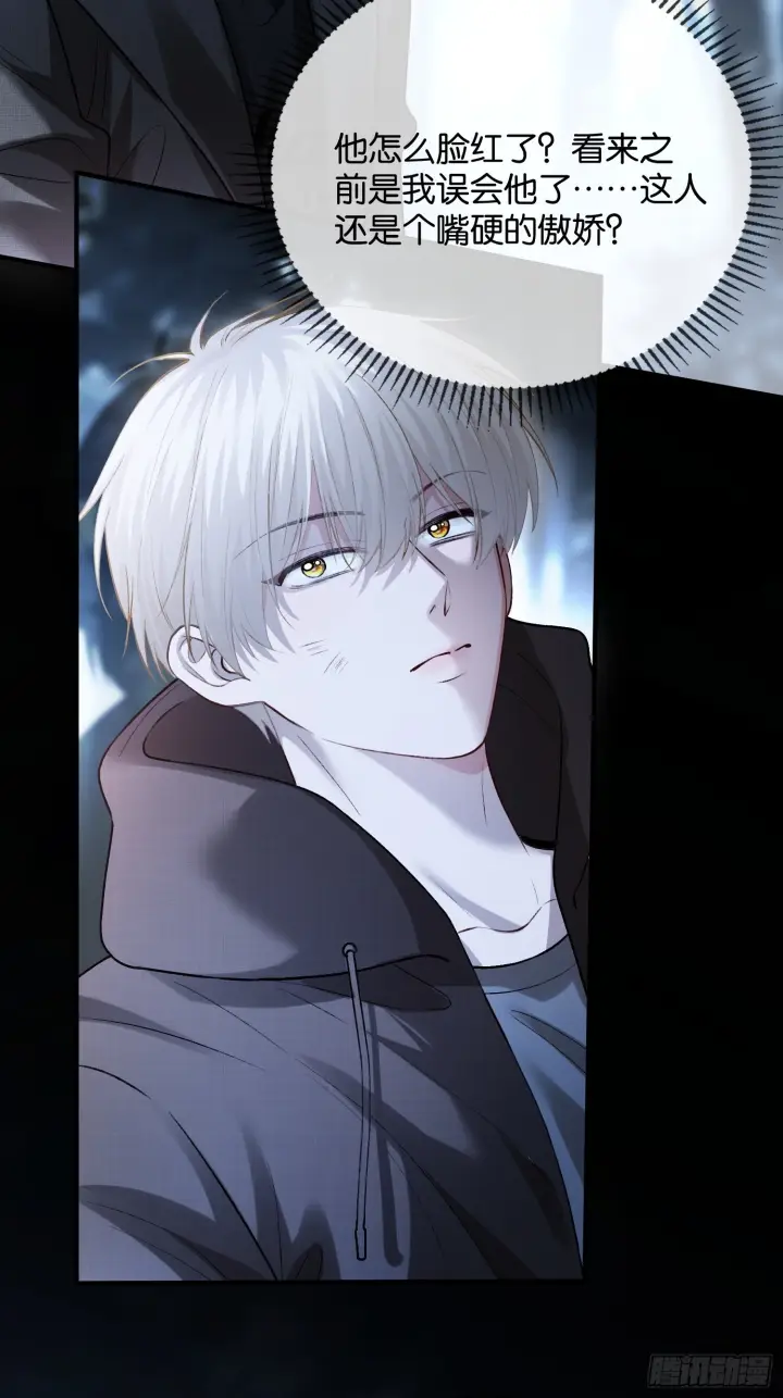《快穿：上瘾关系》第169话 大佬也会脸红？图41