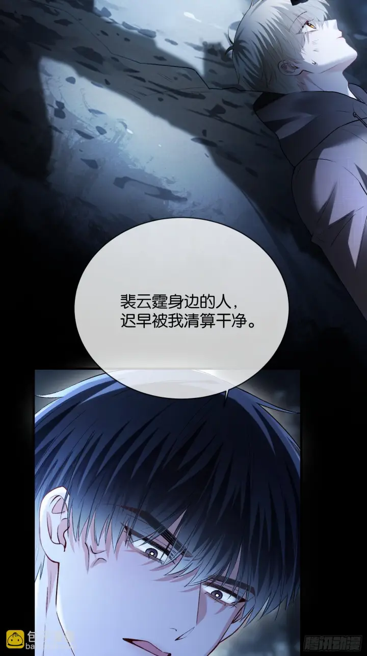 《快穿：上瘾关系》第169话 大佬也会脸红？图43