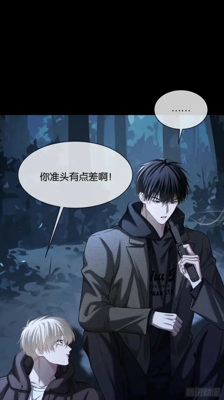 《快穿：上瘾关系》第170话 点破心事图10