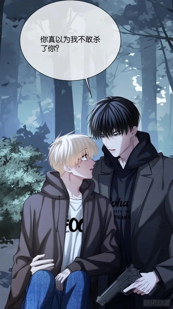 《快穿：上瘾关系》第170话 点破心事图12