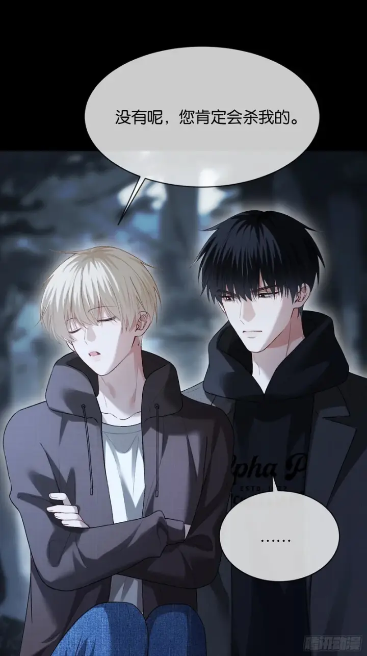 《快穿：上瘾关系》第170话 点破心事图14