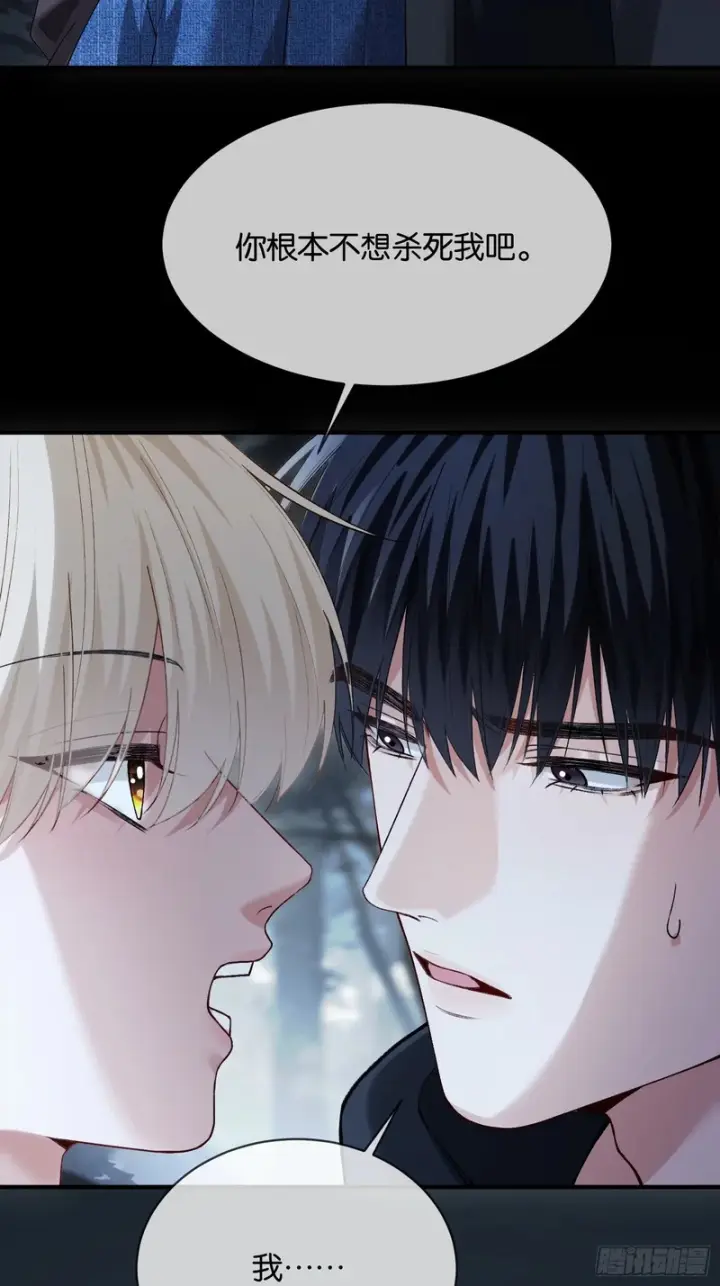 《快穿：上瘾关系》第170话 点破心事图15