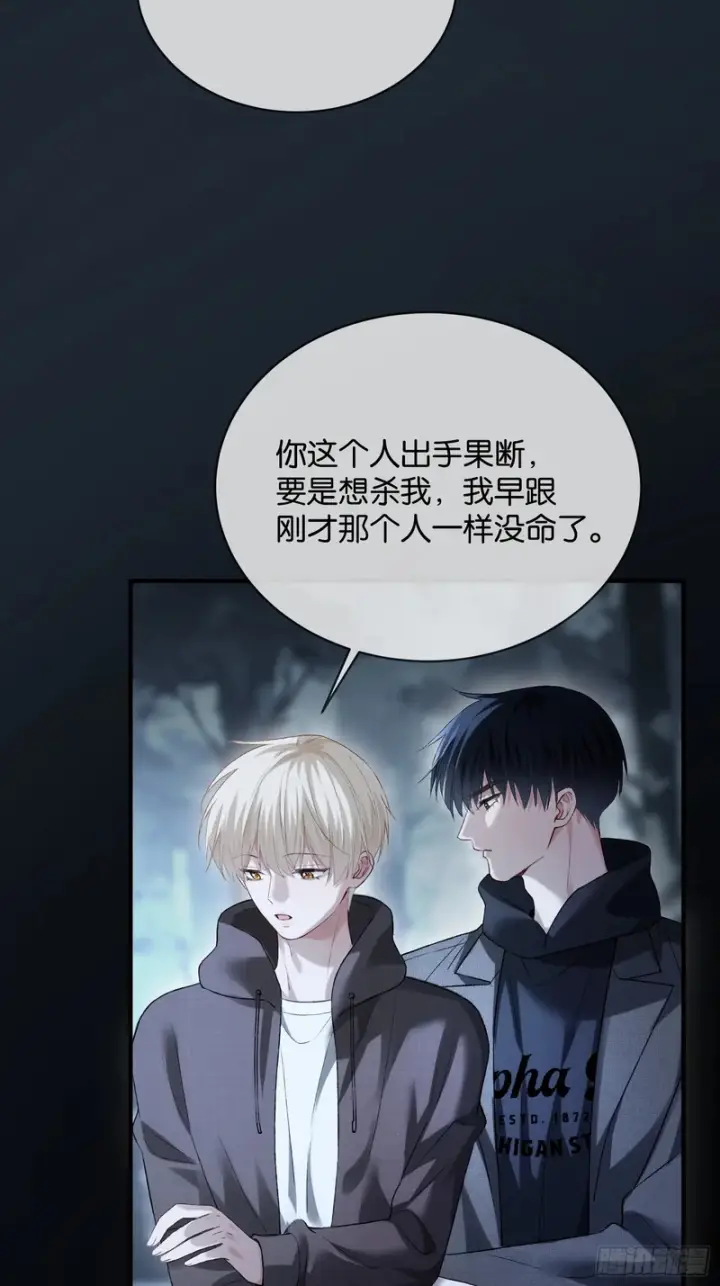 《快穿：上瘾关系》第170话 点破心事图16