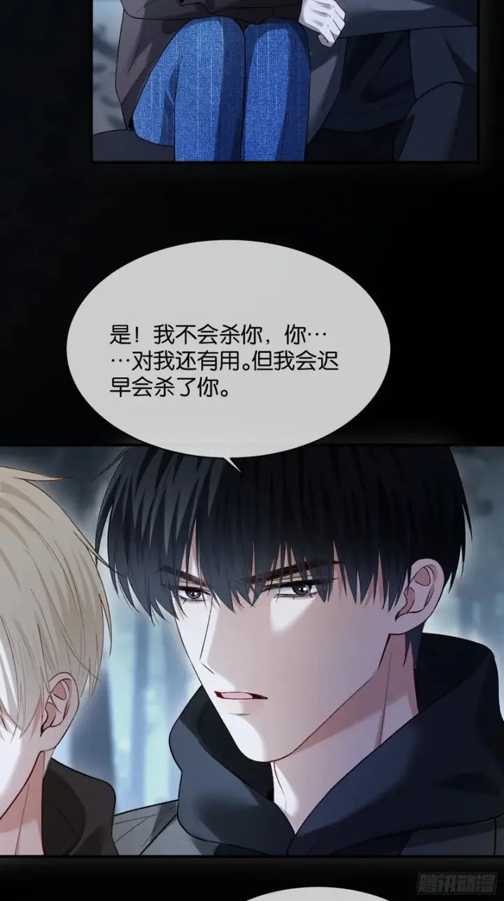 《快穿：上瘾关系》第170话 点破心事图17