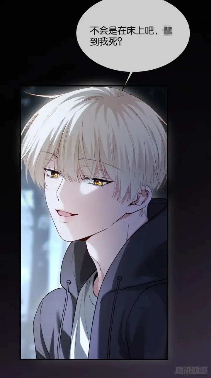 《快穿：上瘾关系》第170话 点破心事图18