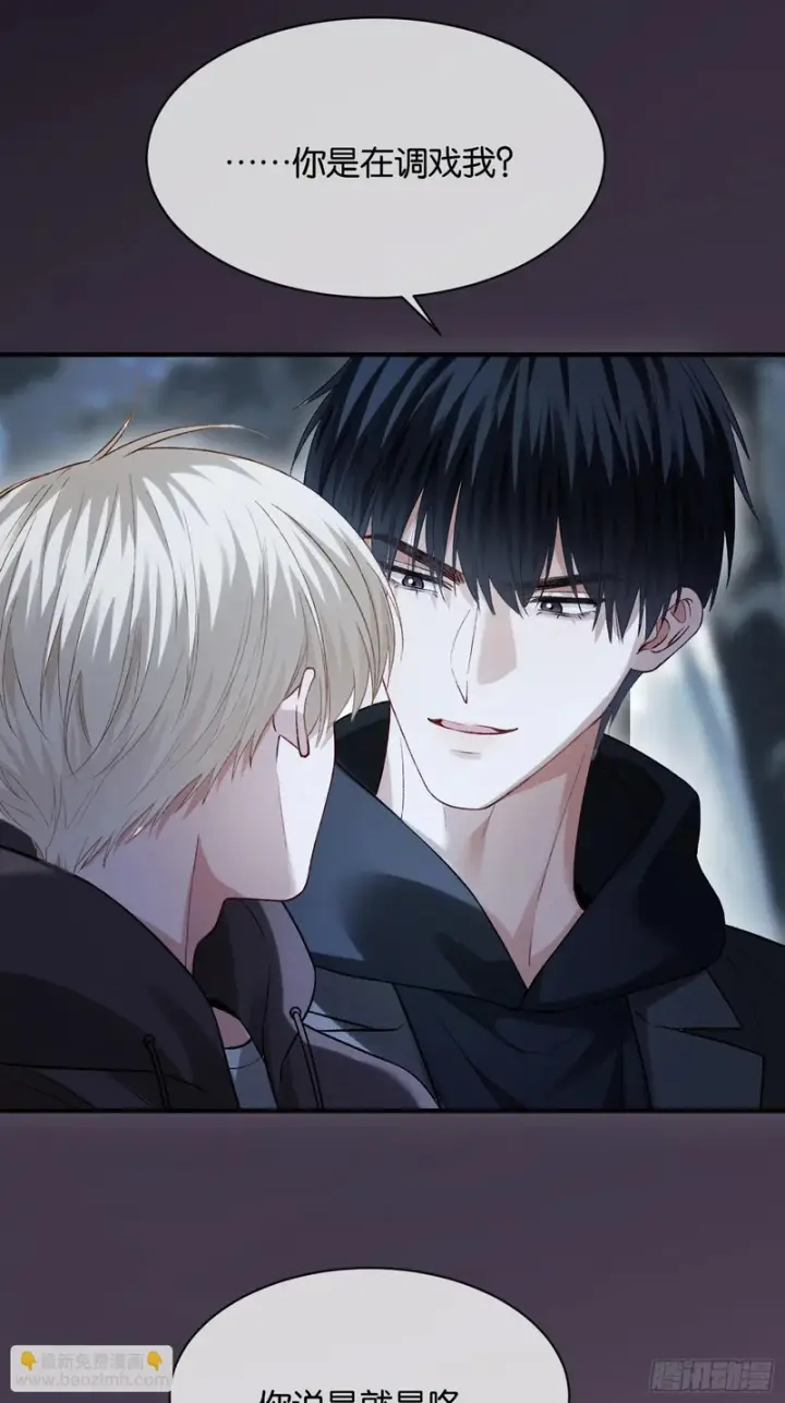 《快穿：上瘾关系》第170话 点破心事图19