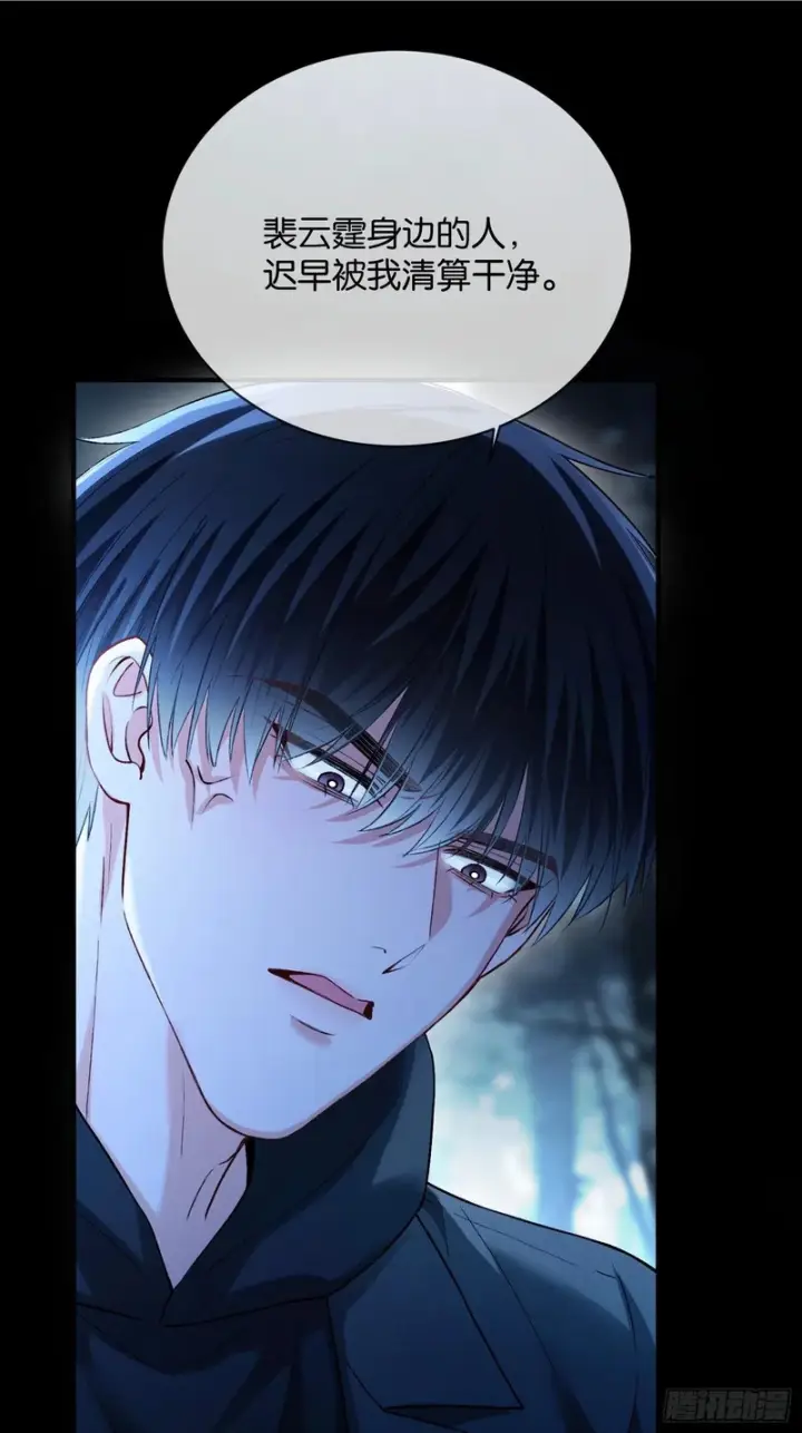《快穿：上瘾关系》第170话 点破心事图2