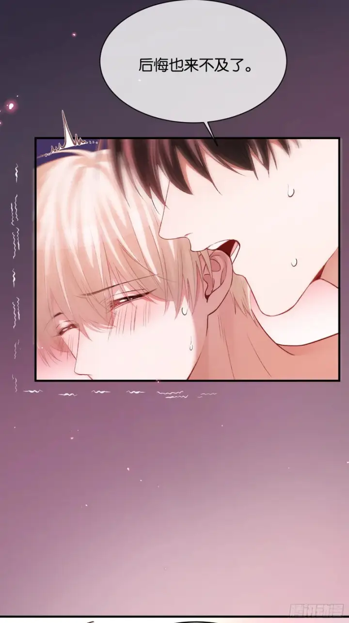 《快穿：上瘾关系》第170话 点破心事图26