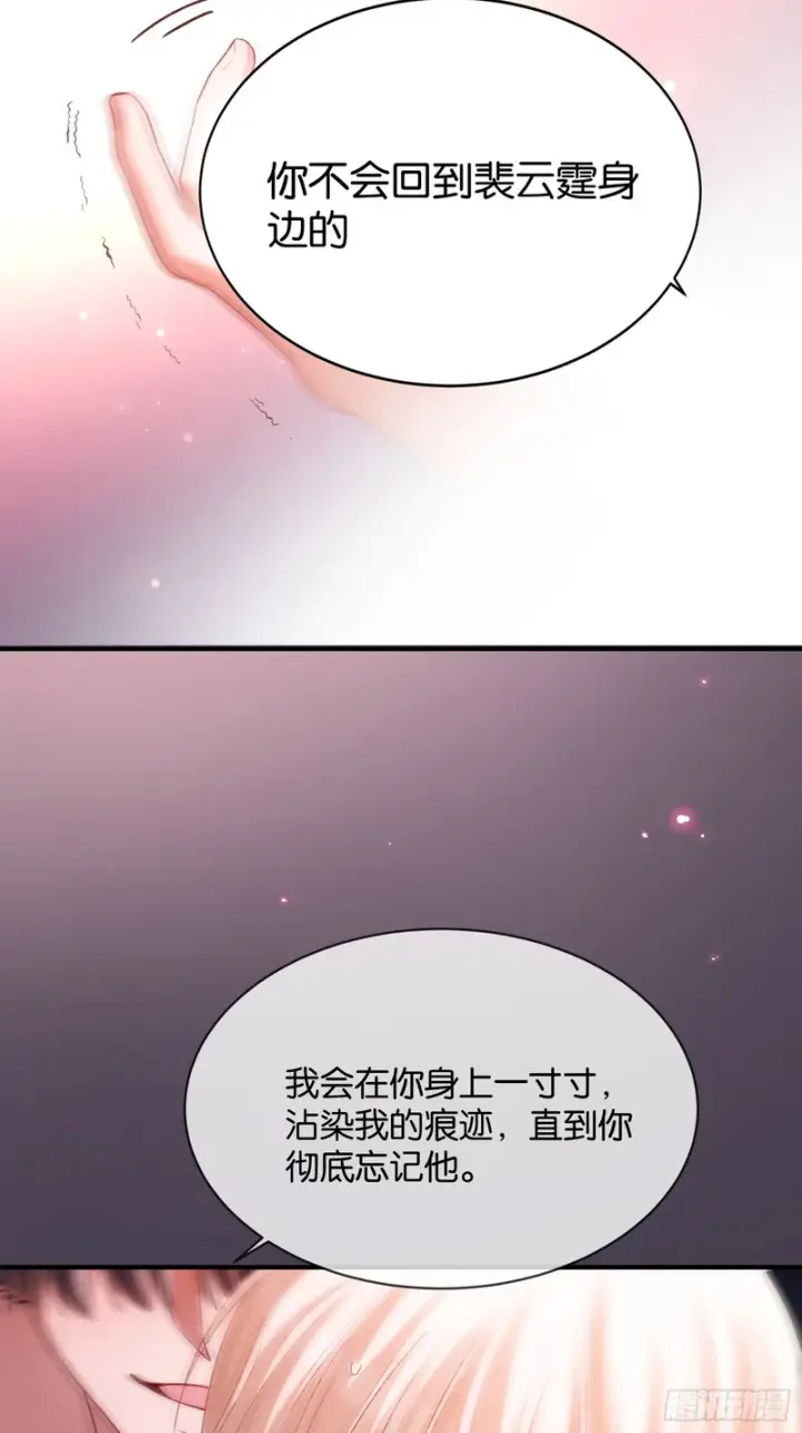 《快穿：上瘾关系》第170话 点破心事图27